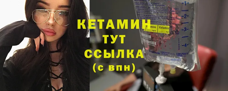 КЕТАМИН ketamine  Кохма 